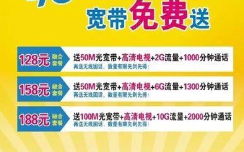 移动号码免费办理宽带：轻松上网，优惠多多