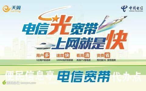 电信宽带好还是联通宽带好？