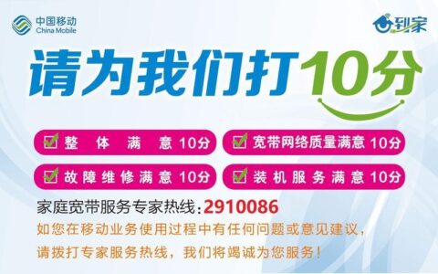 昆明移动宽带服务电话：快速接入光纤网络，畅享极速体验