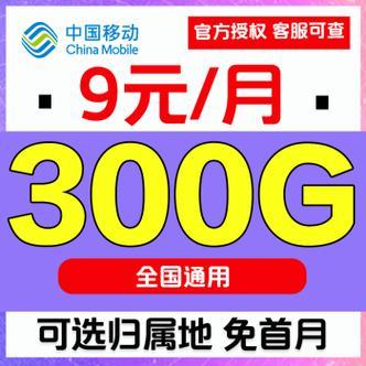 石家庄移动卡：您的通信新选择