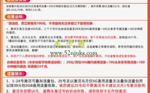 联通号码卡最低套餐介绍