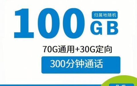 移动套餐&ldquo;一个&rdquo;：满足你所有通信需求