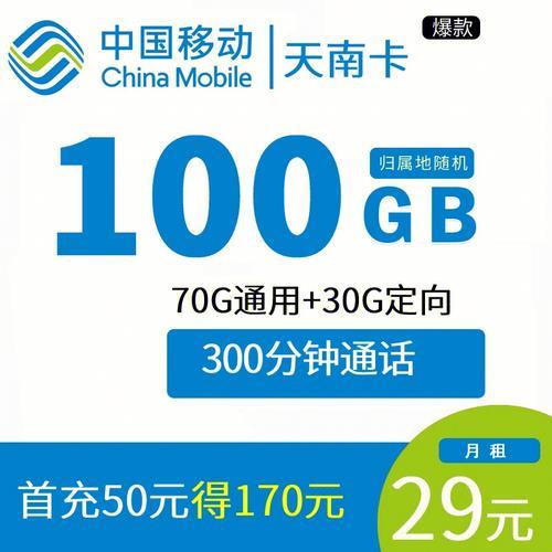 移动套餐“一个”：满足你所有通信需求