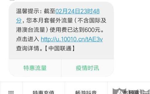 联通流量卡纯流量卡没有网络怎么办？