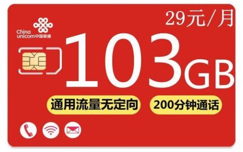 联通王卡是真的吗？