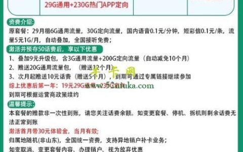 电信骑手卡套餐：专为外卖小哥量身定制的优惠套餐