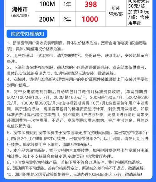 电信单宽带怎么续费？