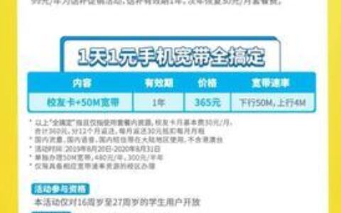 电信学生套餐有哪些？如何选择最适合你的套餐？