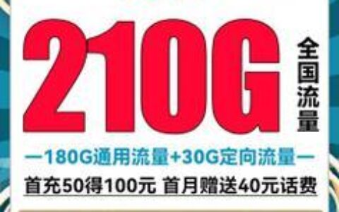 电信存话费：优惠多多，畅享通信