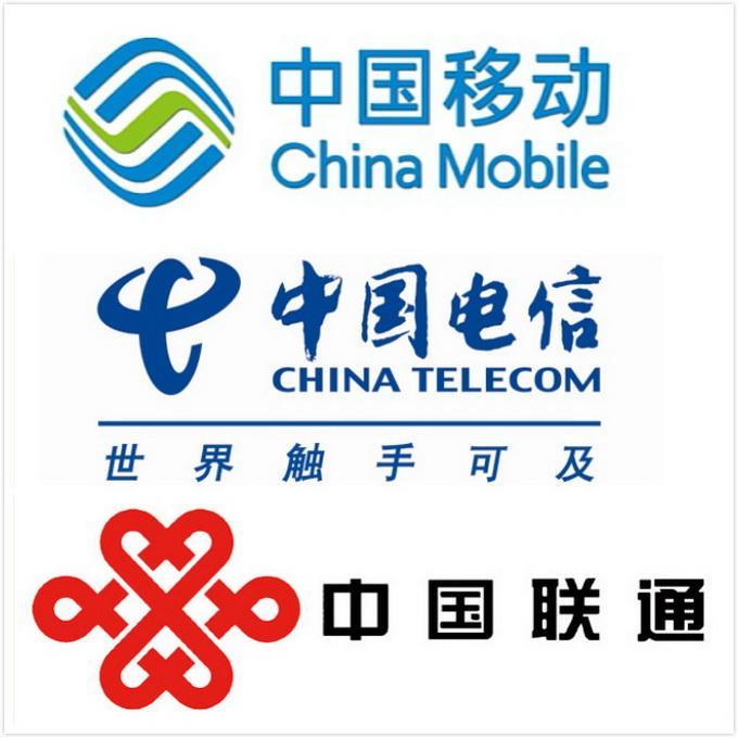 中国国通通讯：中国第三大电信运营商
