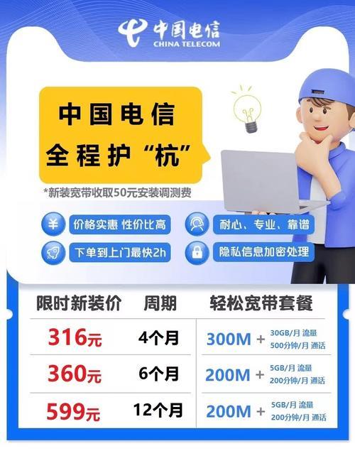 办电信卡送宽带：优惠多多，畅享极速网络