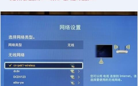 电视机上的无线网怎么打开？