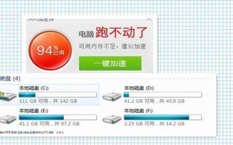 电脑网速慢的原因和解决办法