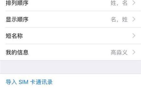 通讯录恢复：丢失联系人的挽救方案