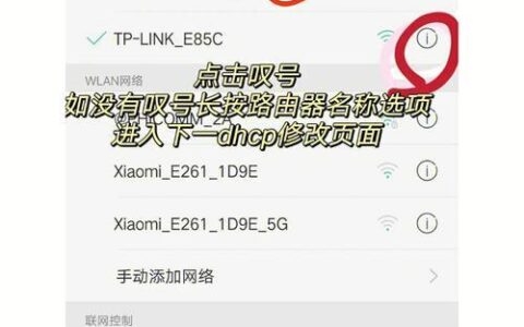 手机无线网出现感叹号怎么办？