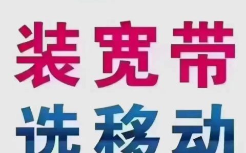 宽带办理去哪里弄？