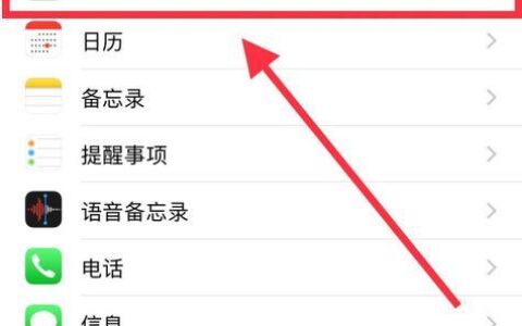 如何从iCloud中恢复通讯录
