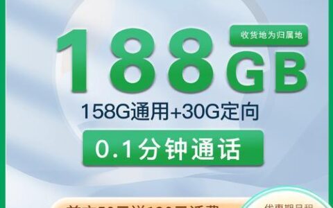 30M流量卡多少钱？