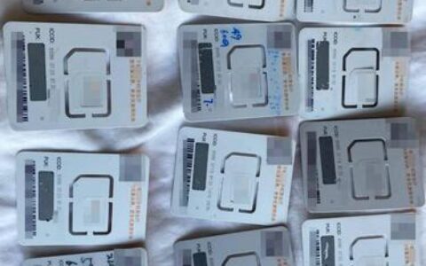 名下最多可以办几张手机卡？