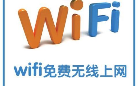 免费WiFi：随时随地畅享网络