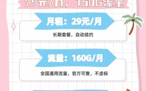 监控流量卡价格，避免套餐陷阱