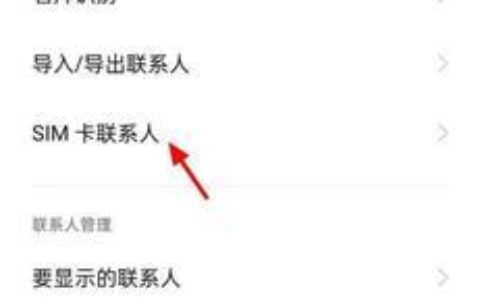 如何删除SIM卡号码？