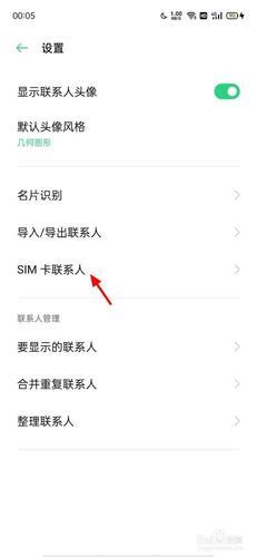 如何删除SIM卡号码？