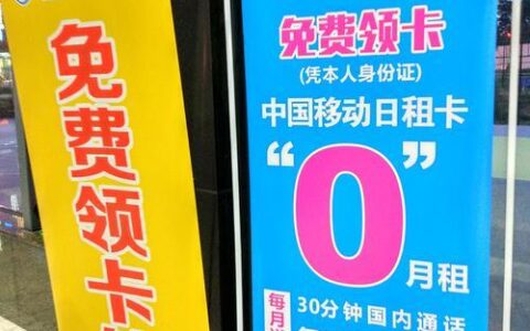 地推电话卡：快速获客的营销利器