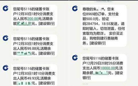 建行短信服务费多少钱？
