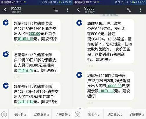 建行短信服务费多少钱？