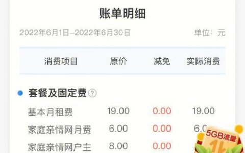 如何交小额话费？