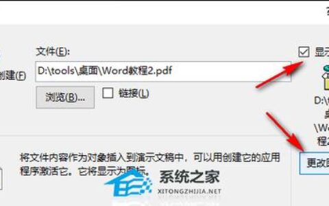 PPT超链接如何取消？