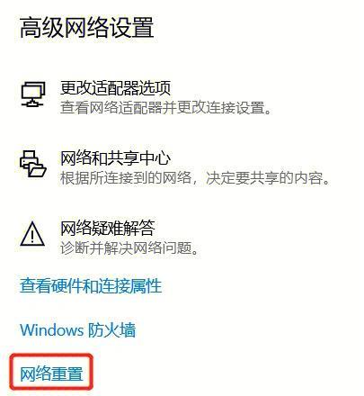 WiFi无法忘记网络怎么办？
