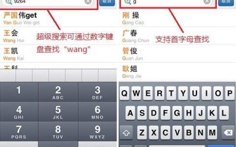 通讯录字母：快速查找联系人的利器