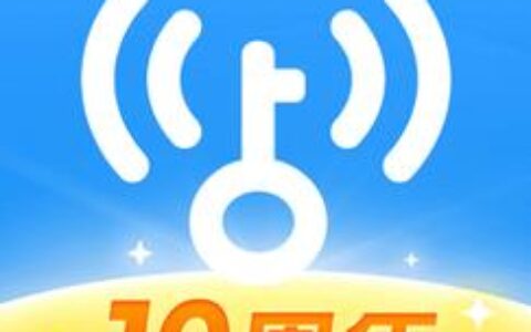 万能钥匙WiFi免费下载：畅享无线网络，随时随地