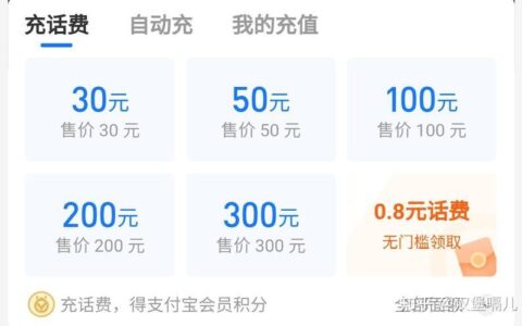 哪个软件可以免费充话费？盘点热门免费充话费软件