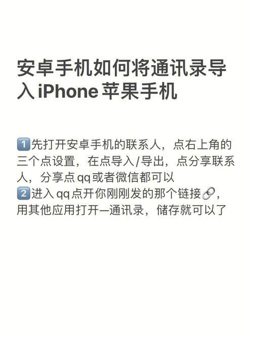 如何轻松合并手机联系人：告别重复信息，打造高效通讯录