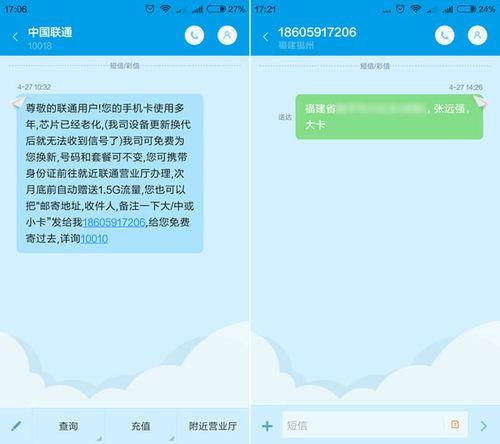 物联卡有短信功能吗？
