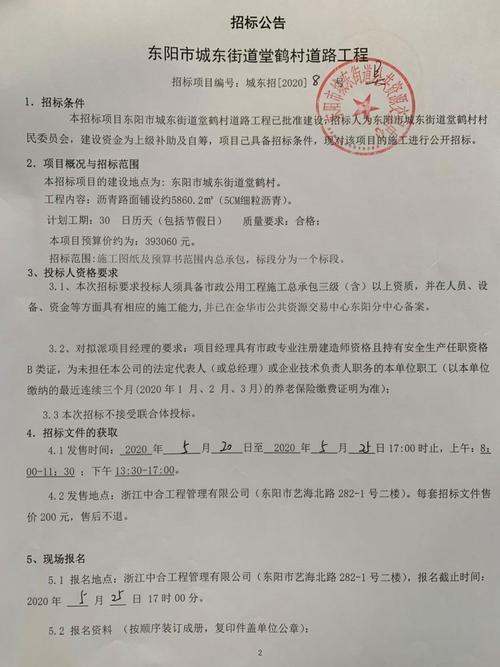福建广电招标信息：一站式获取招标资讯