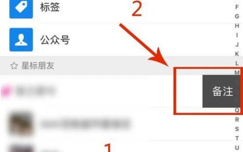 微信通讯录怎么查找好友？