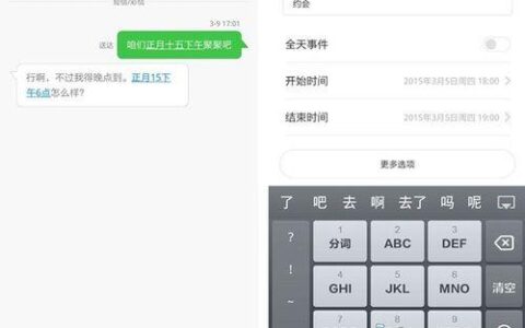 小米免费网络短信怎么用？