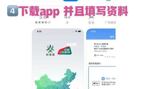 Apple羊城通怎么退卡？