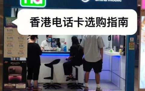 买电话卡流程：详细指南