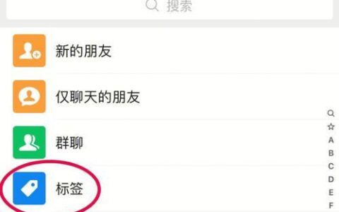 如何删除微信中的联系人？