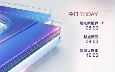 南昌广播电视：信息新平台，文化新天地