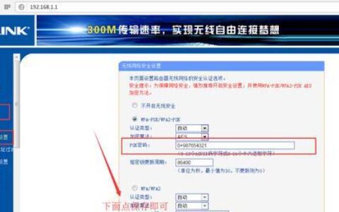 1921682103路由器设置教程