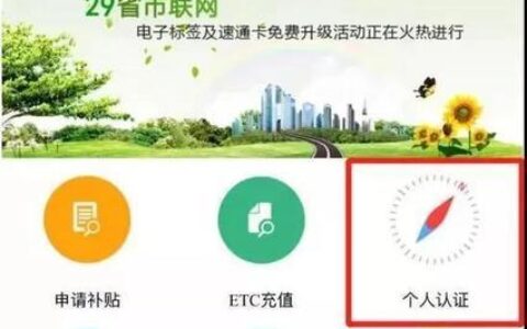 佛山ETC营业厅地址查询指南