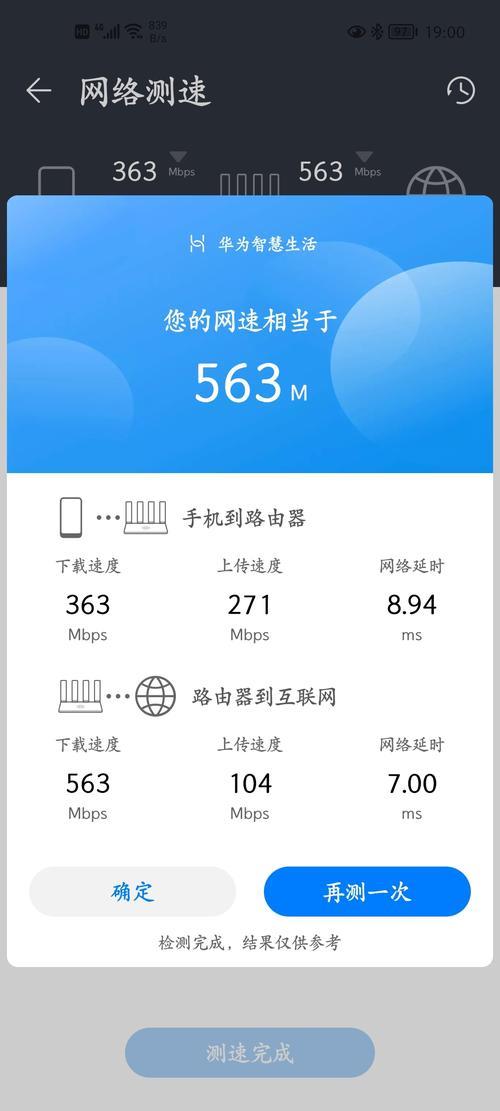 5M宽带下载速度是多少？