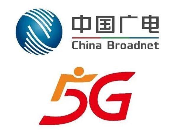 什么是广电5G？