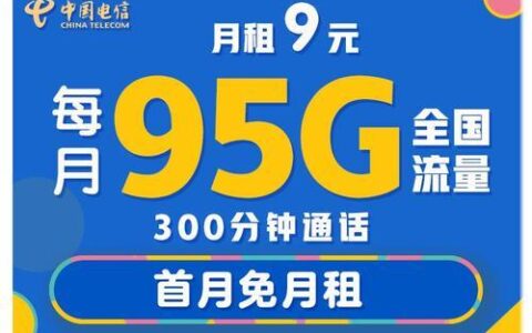 哪种电话卡流量便宜？